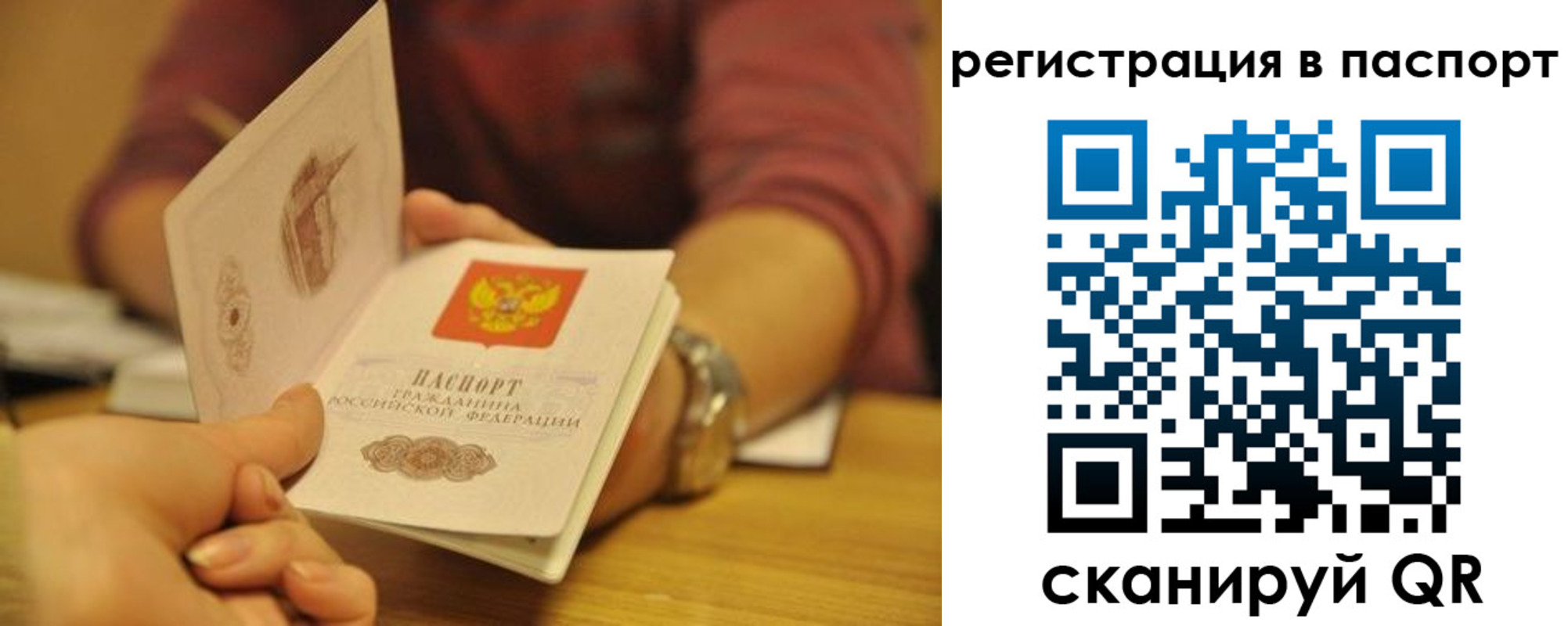 прописка для кредита в Кяхте