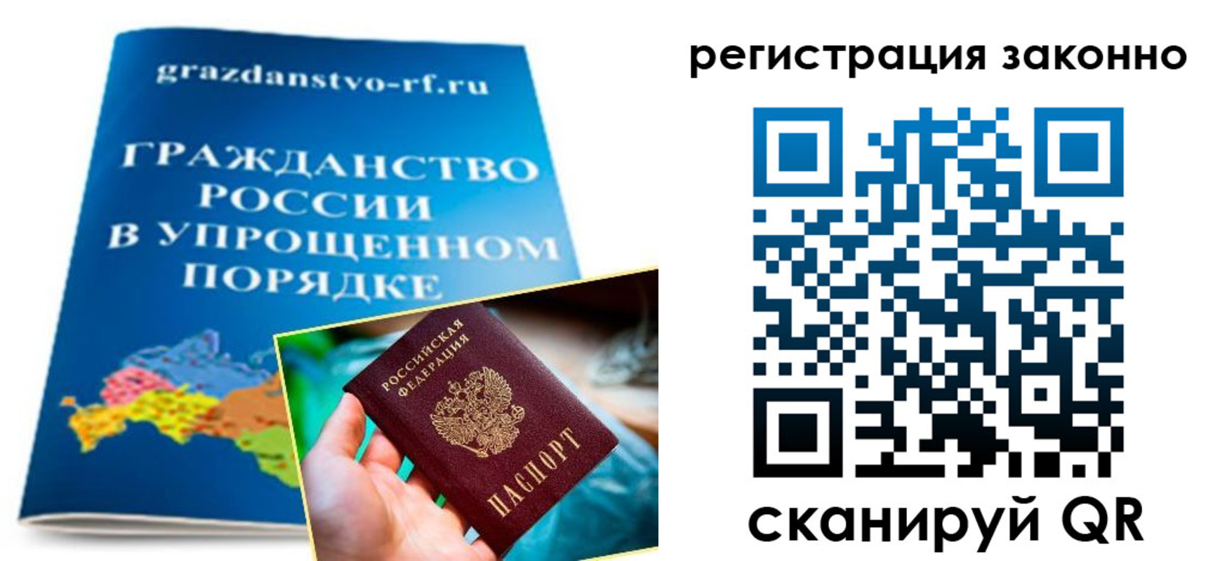 прописка для школы в Кяхте