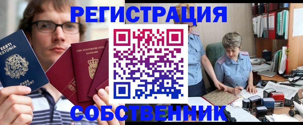 временная регистрация в квартире в Кяхте