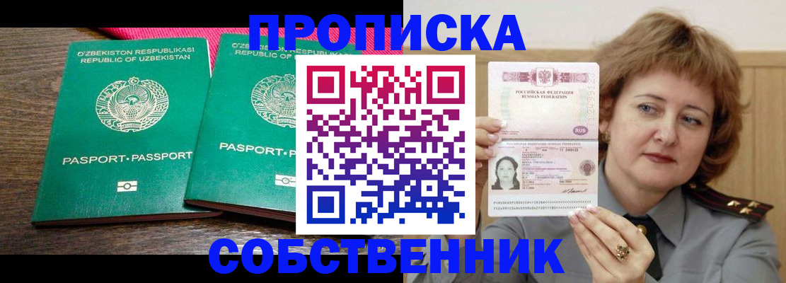 прописка иностранных граждан в Кяхте