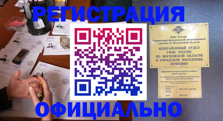 где прописаться в Кяхте