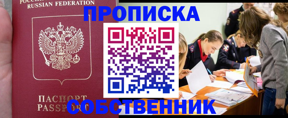 прописка иностранных граждан в Кяхте